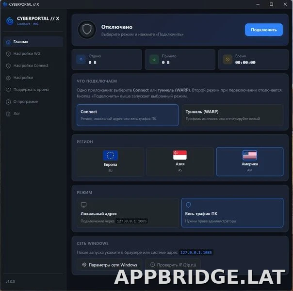 Cyberportal X скриншот 1