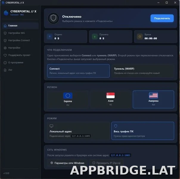 Cyberportal X скриншот 3