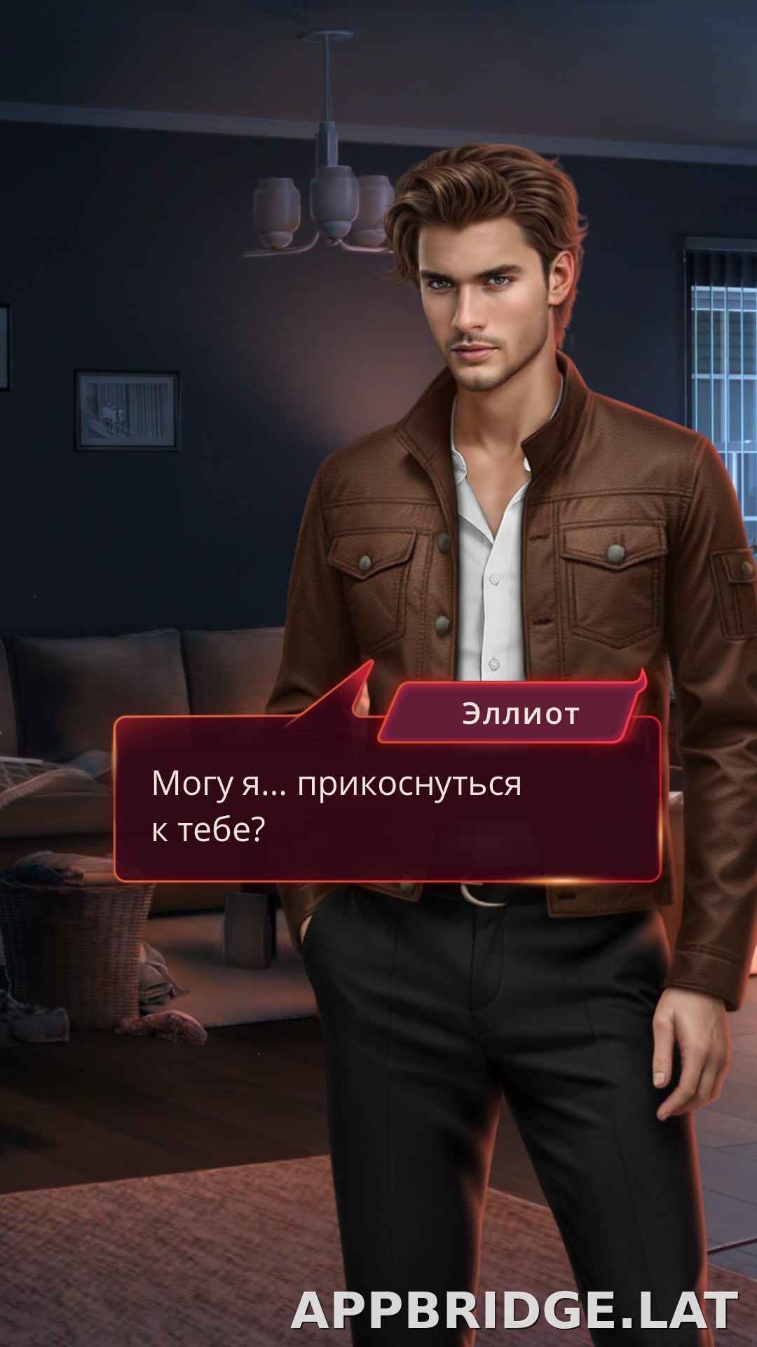 Клуб Романтики - Мои Истории скриншот 2