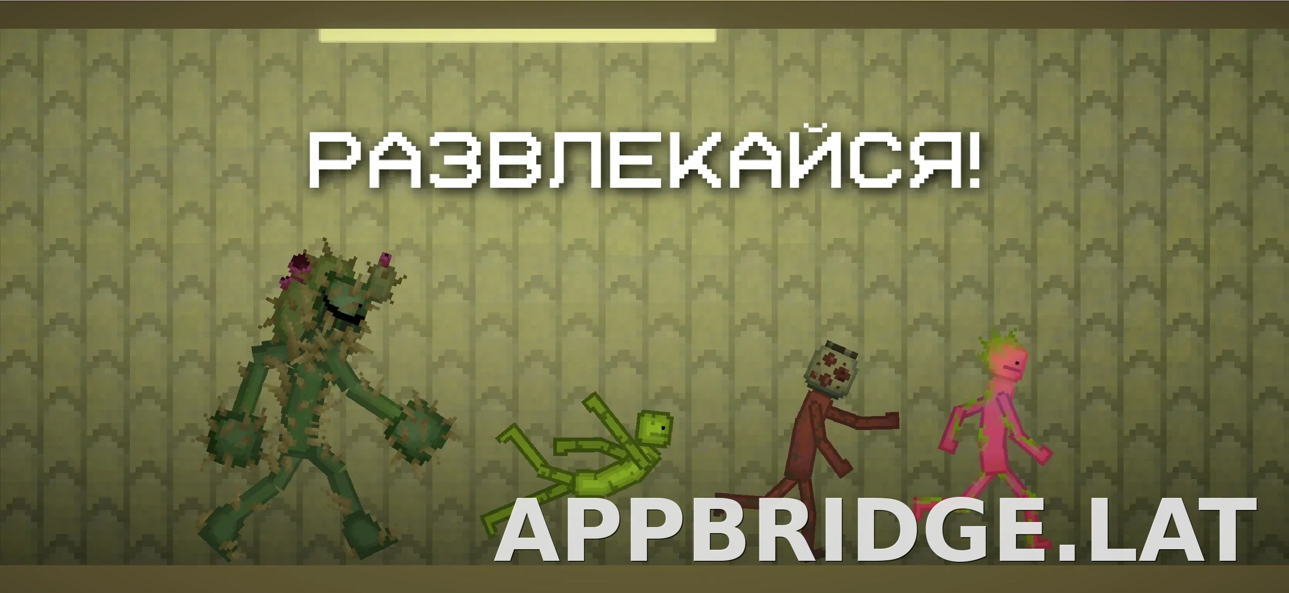 Melon Sandbox скриншот 5