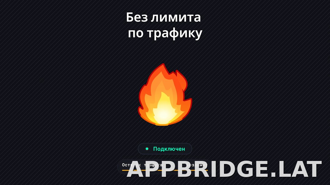 Огонь скриншот 6
