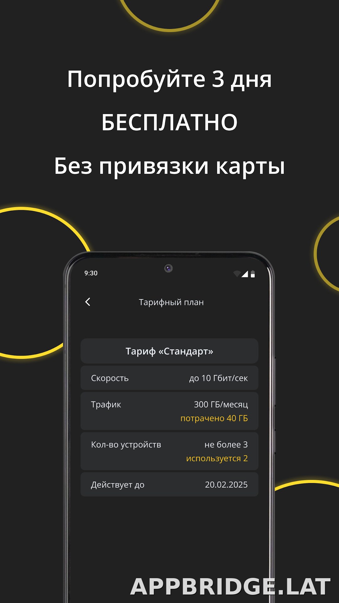 Premium скриншот 4