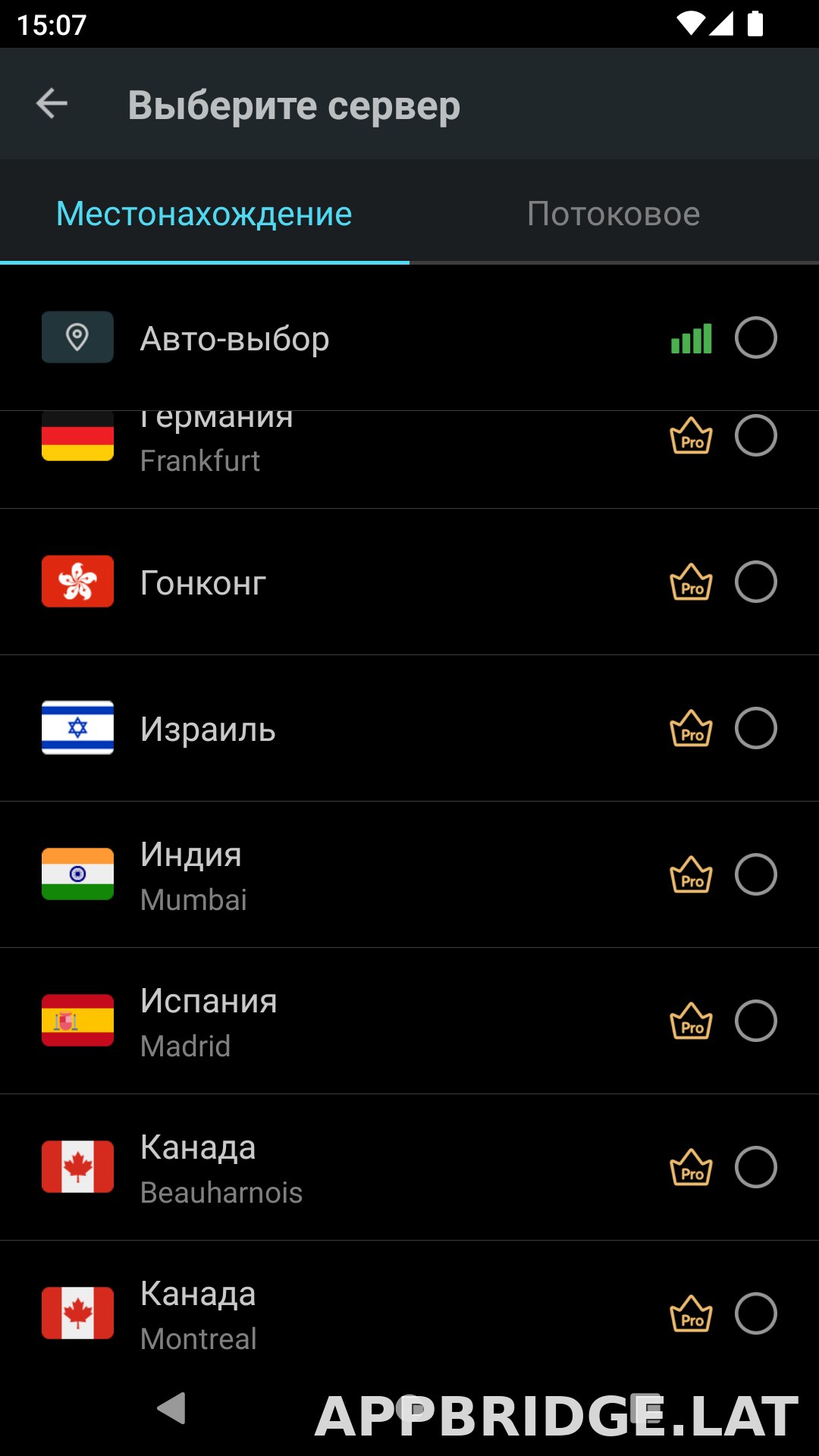 Secure скриншот 3