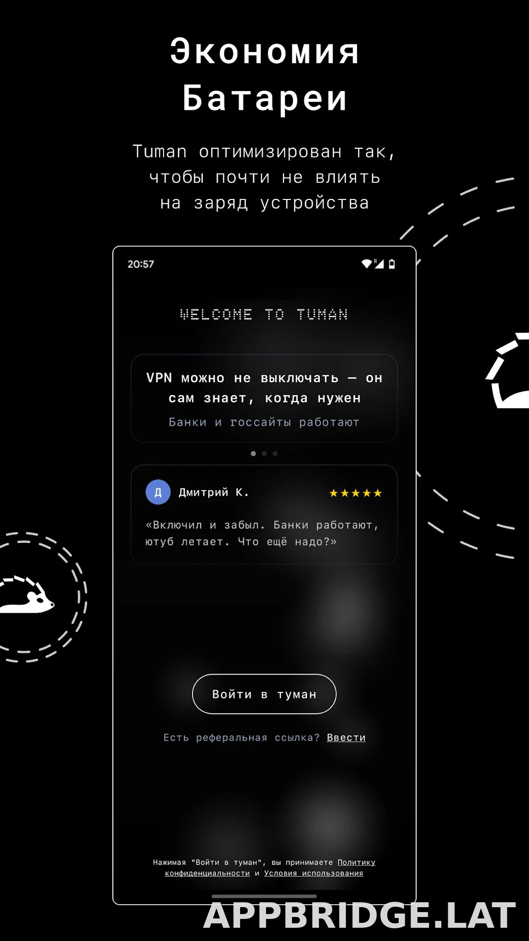 Tuman скриншот 3