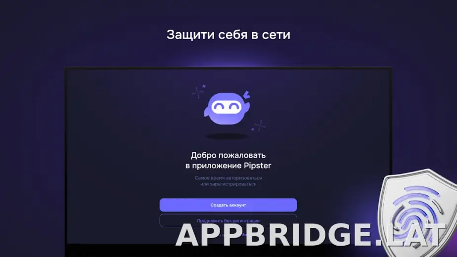 Pipster скриншот 4